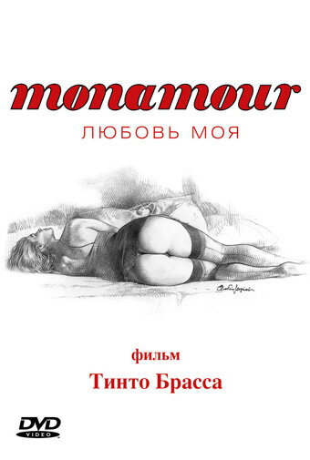 Monamour: Любовь моя